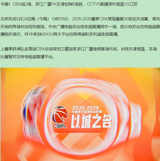 先别急着押宝。

我知道您想说什么——江苏刚绝杀广东，跟广厦拼到加时，贾尔斯那3