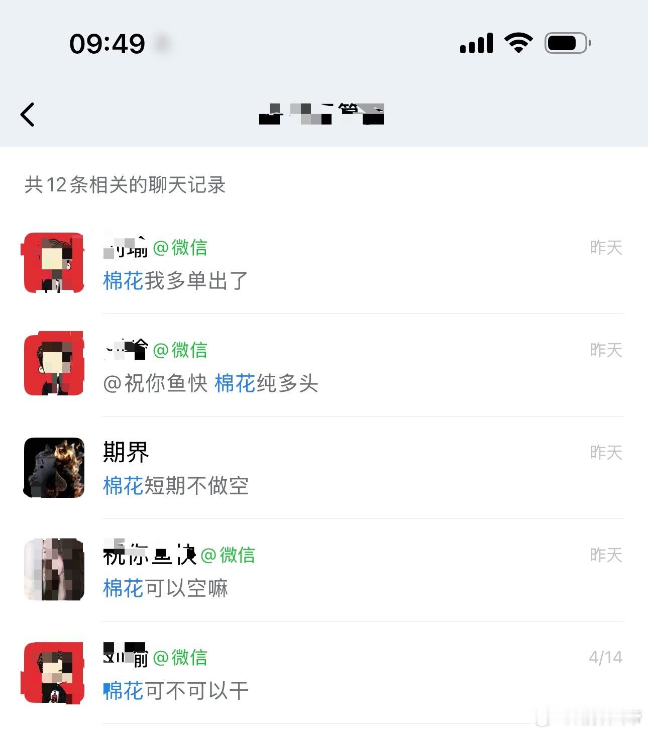 棉花几天涨了七八百点了期货财经﻿
