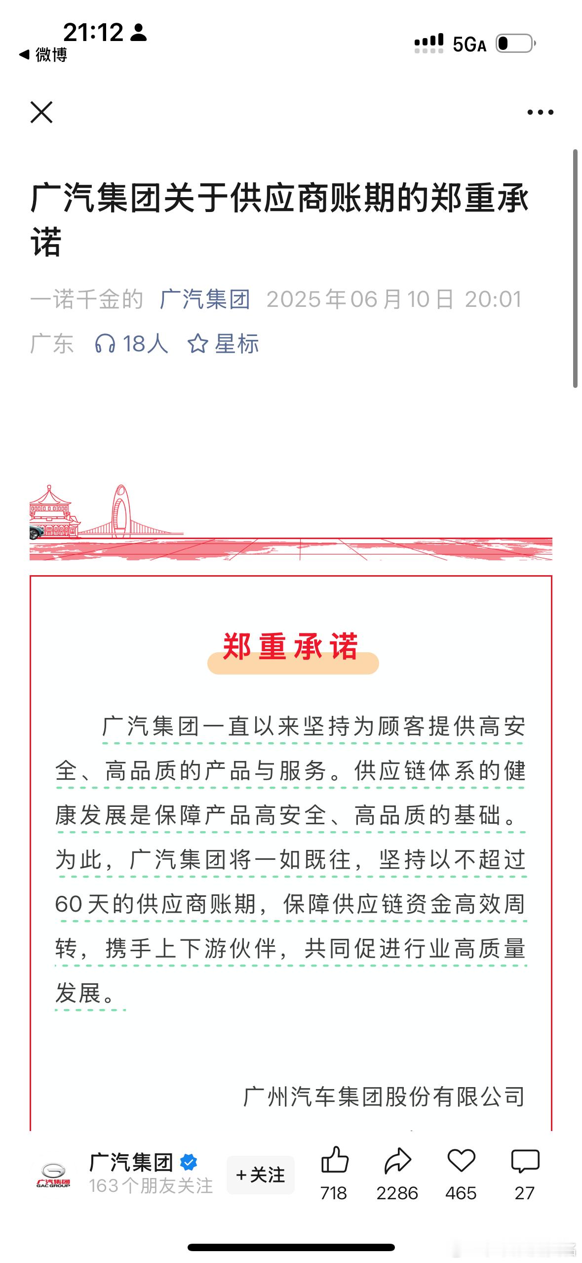 坐等“魏蜀吴”发话。 汽场全开 ​​​