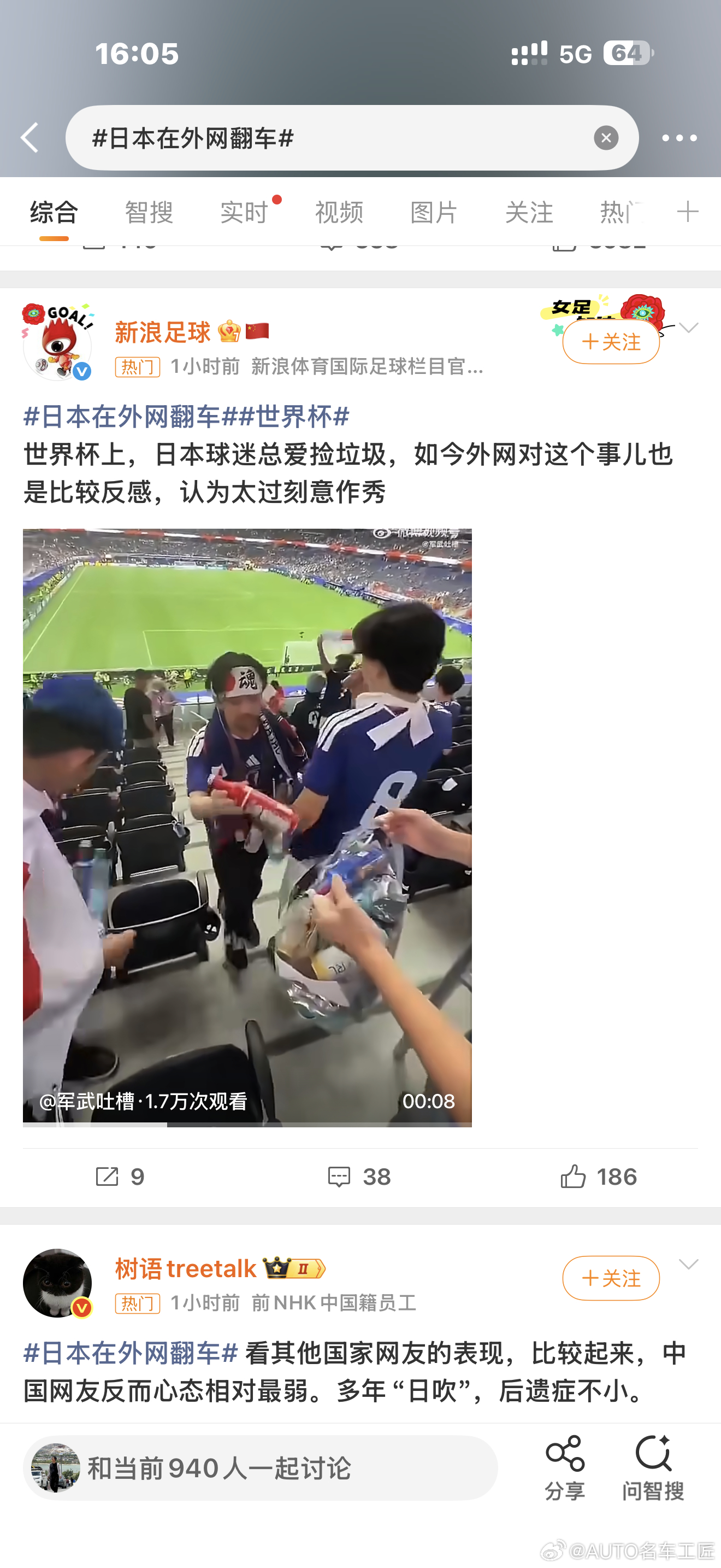 日本在外网翻车就是他们扔的，外务省又发力了 