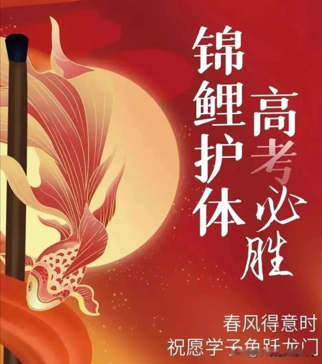 #记录我的2024#
高考要出分了，几家欢喜几家忧！考好了欣喜若狂！考差了痛苦流