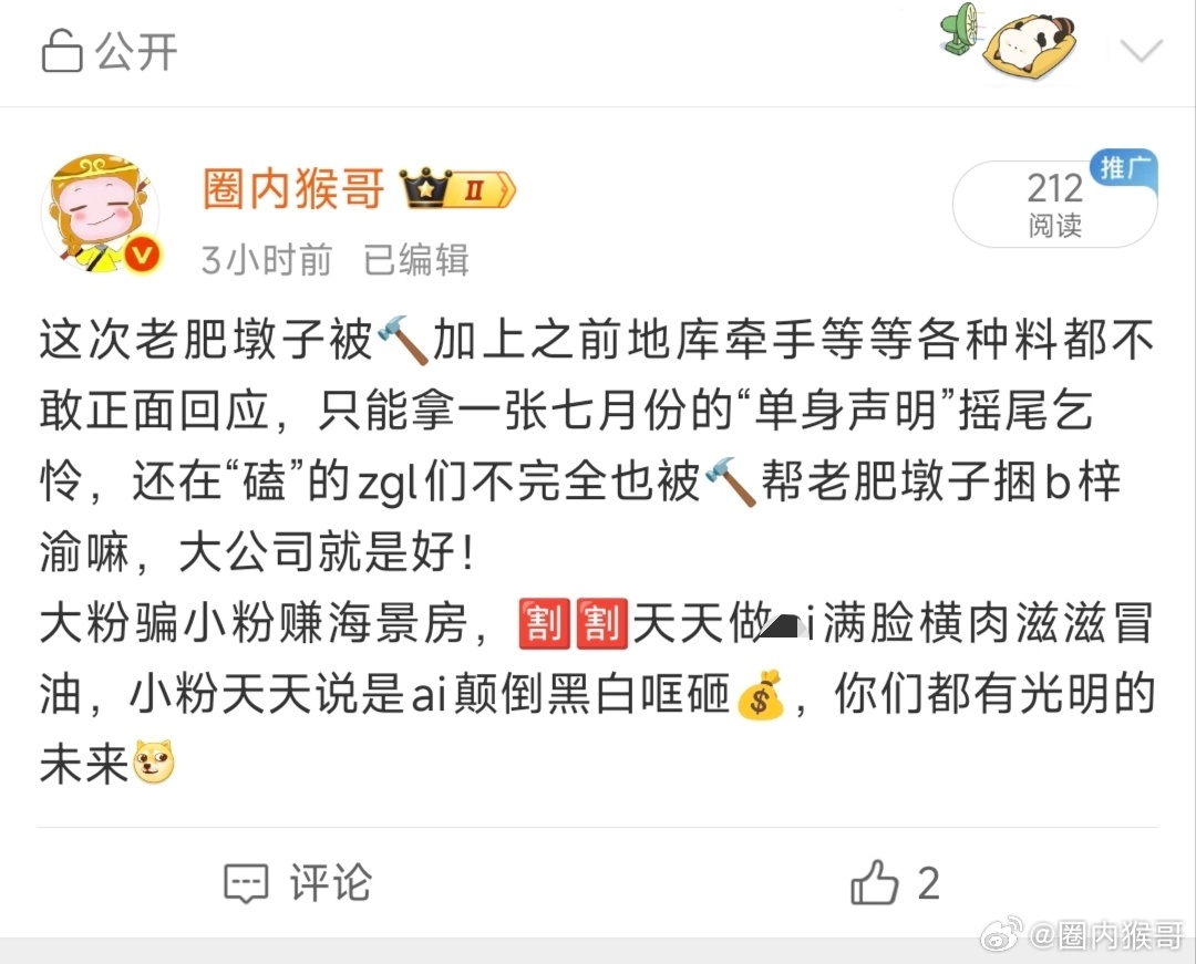 我说怎么发了半天没反应呢，原来是又被权限了就是:但凡帮着某人转移视线嘿梓渝的，应