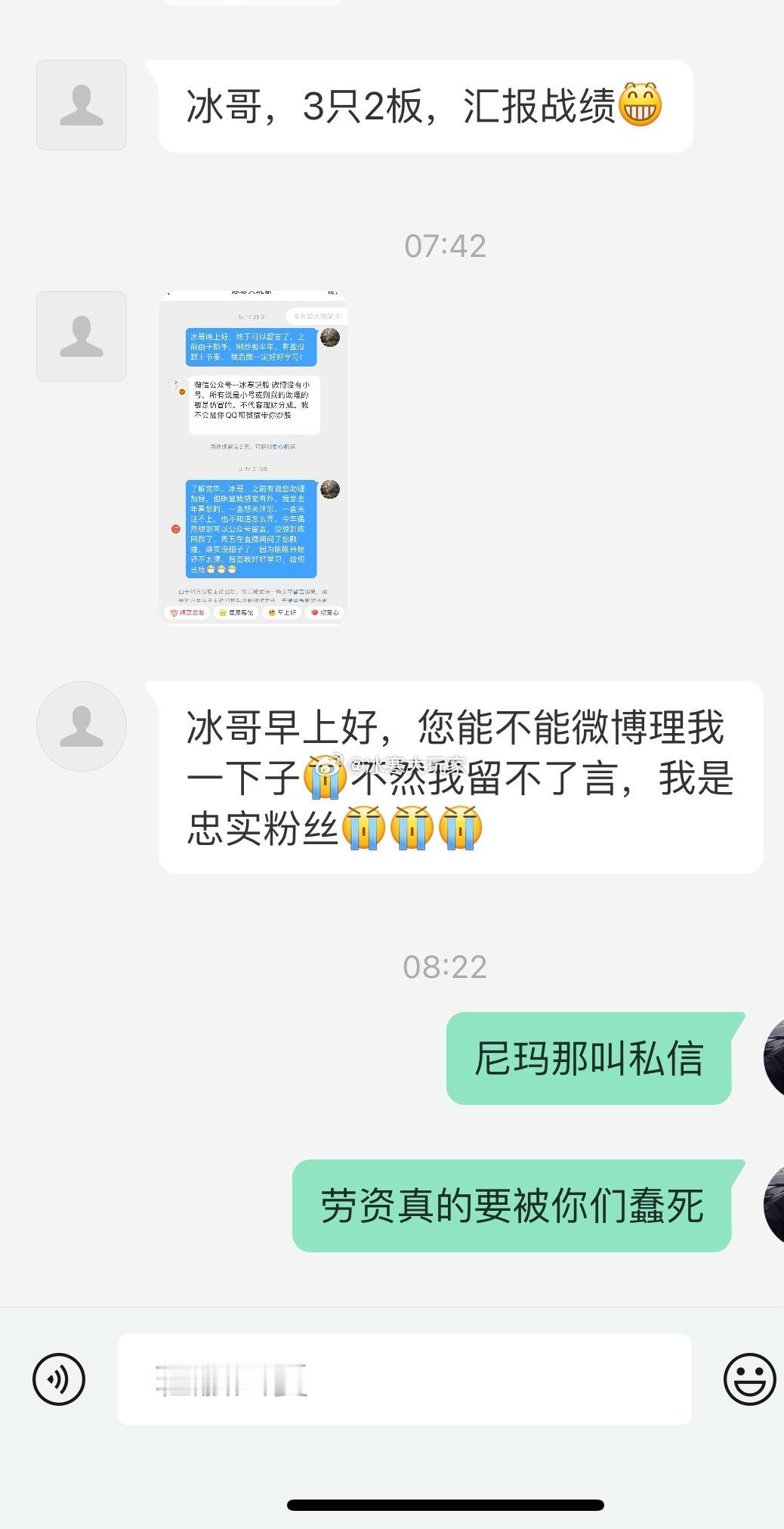 珍妮玛无可救药了。看到我说评论那条微博跑公子号私信我。我真尼玛要被你蠢死了。 