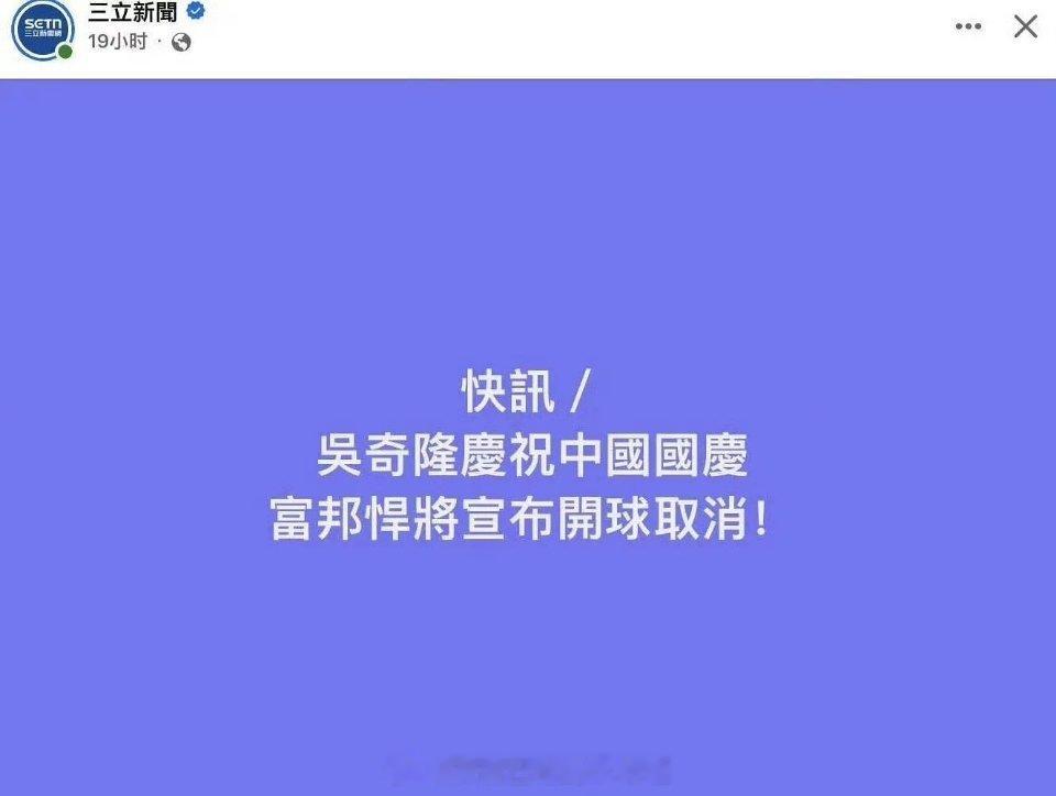 因为吴奇隆发🎼庆祝国庆节快乐，被ww取消活动了挺好的，以后谁也别想两头吃 ​​