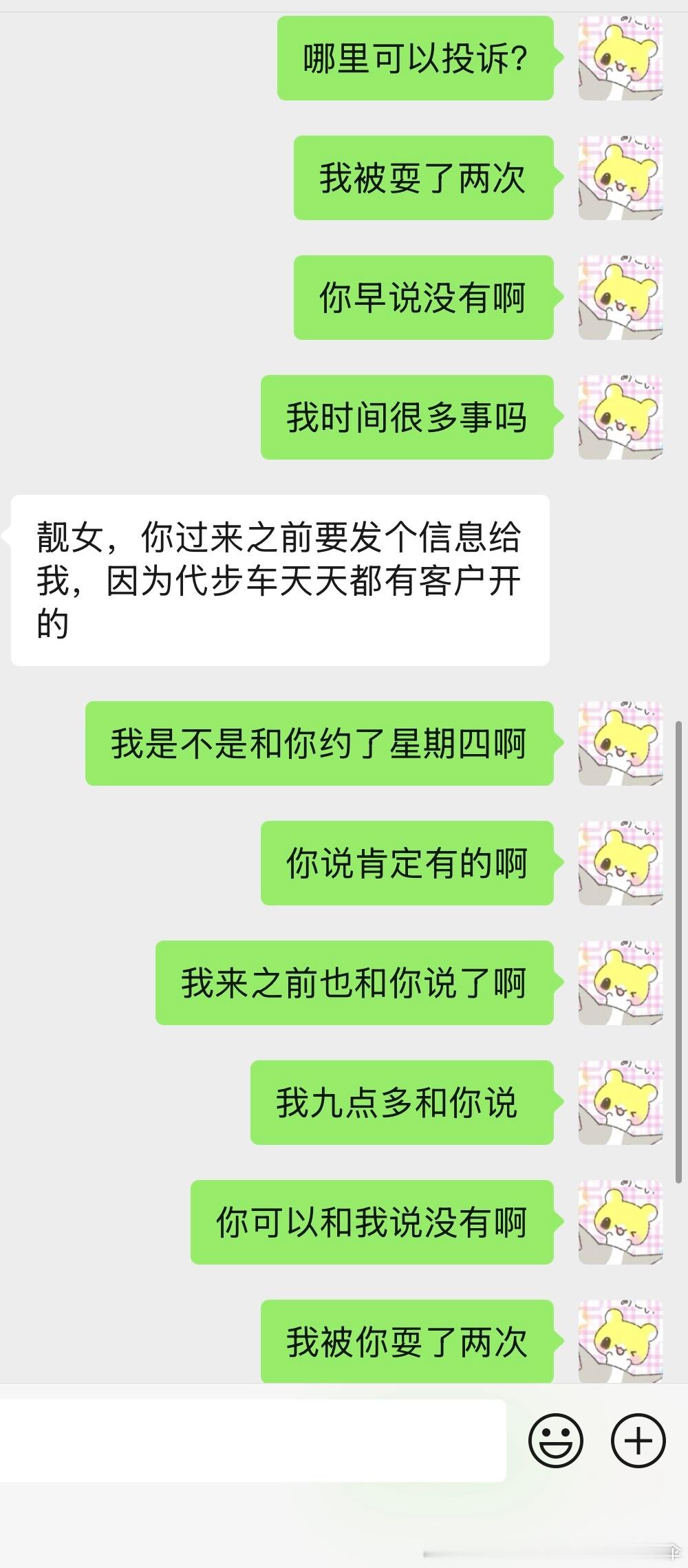 我脾气还是有点太好了…… 