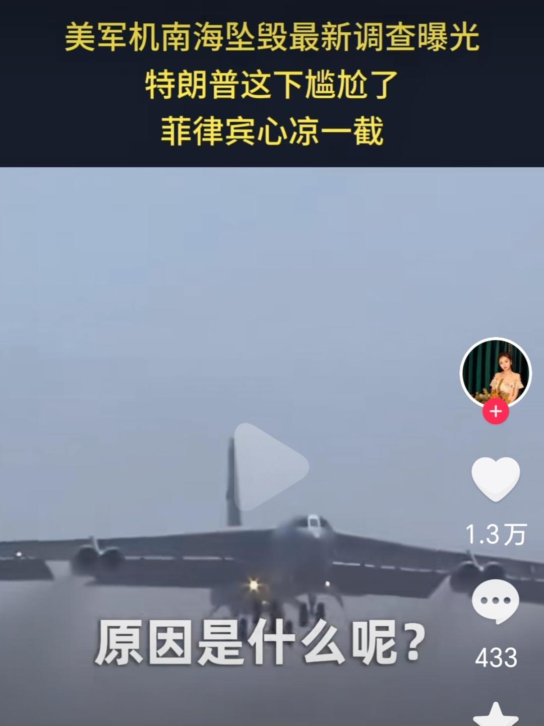 2025年10月26日，美军“尼米兹”号航母上一架MH-60R直升机与一架F/A
