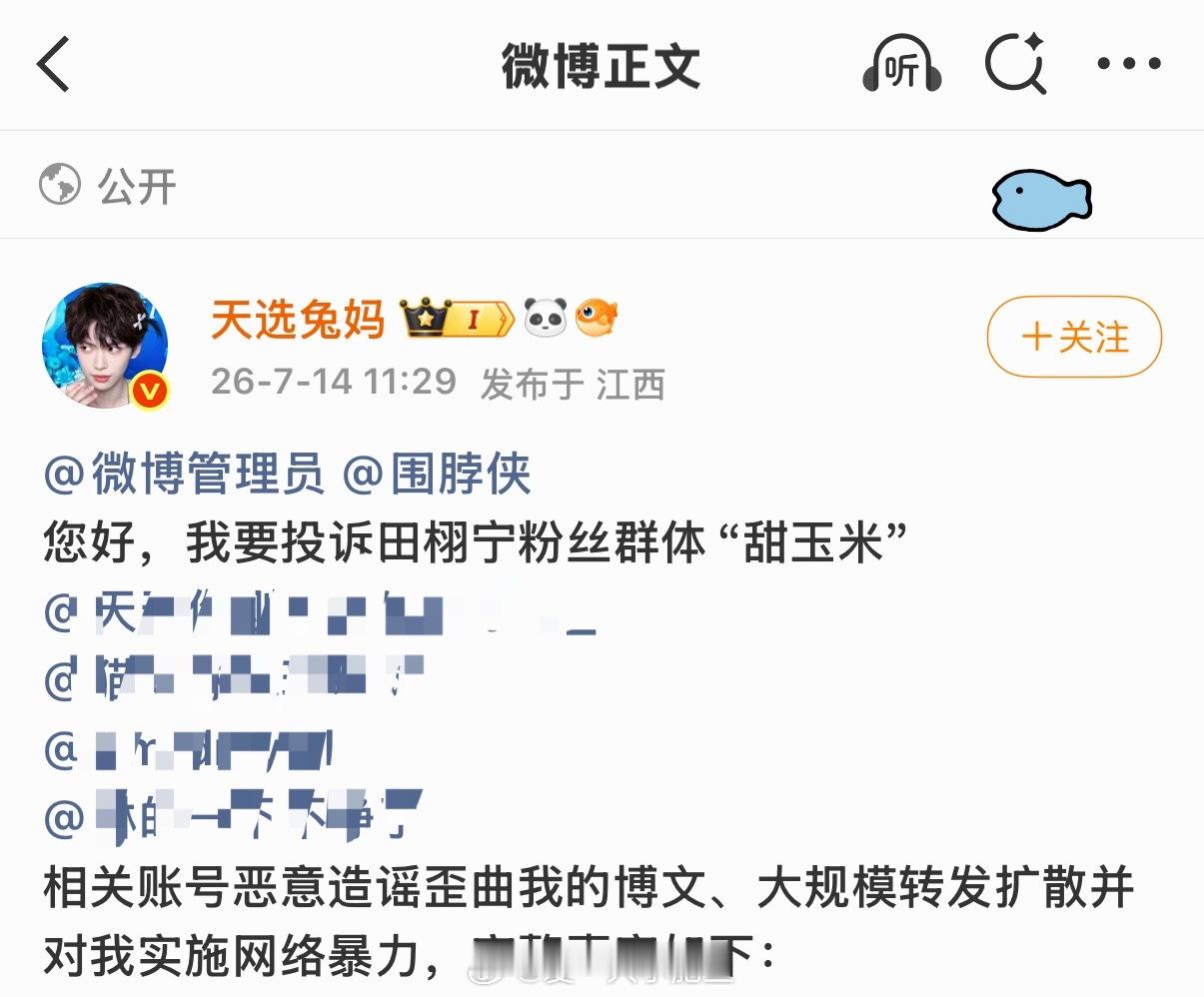 自己先引导别人🧼💊我们应援反倒过来咬一口你还要不要🪷了