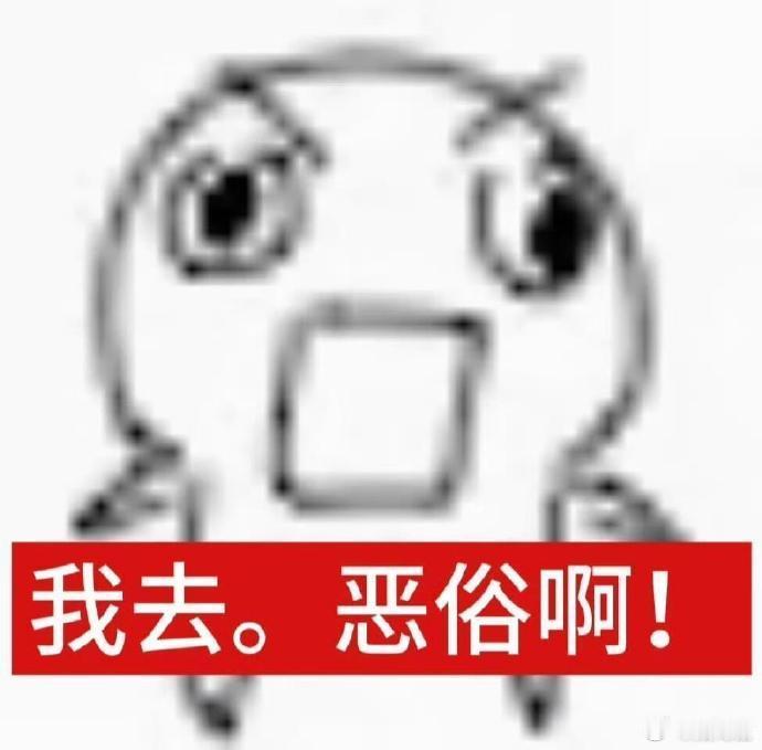 我发现我是真的挑，看片看到个用脚趾头塞进下面的，我仔细一看，妈的那个人脚趾甲里面