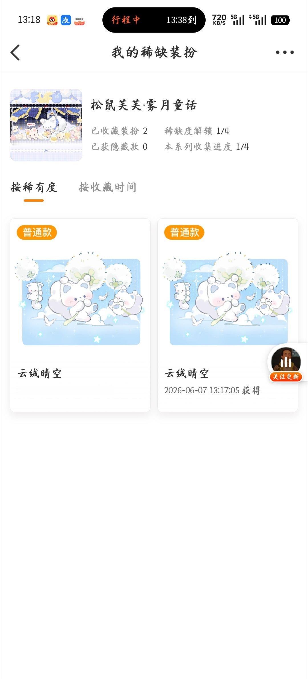 一怒之下拿下两个普
