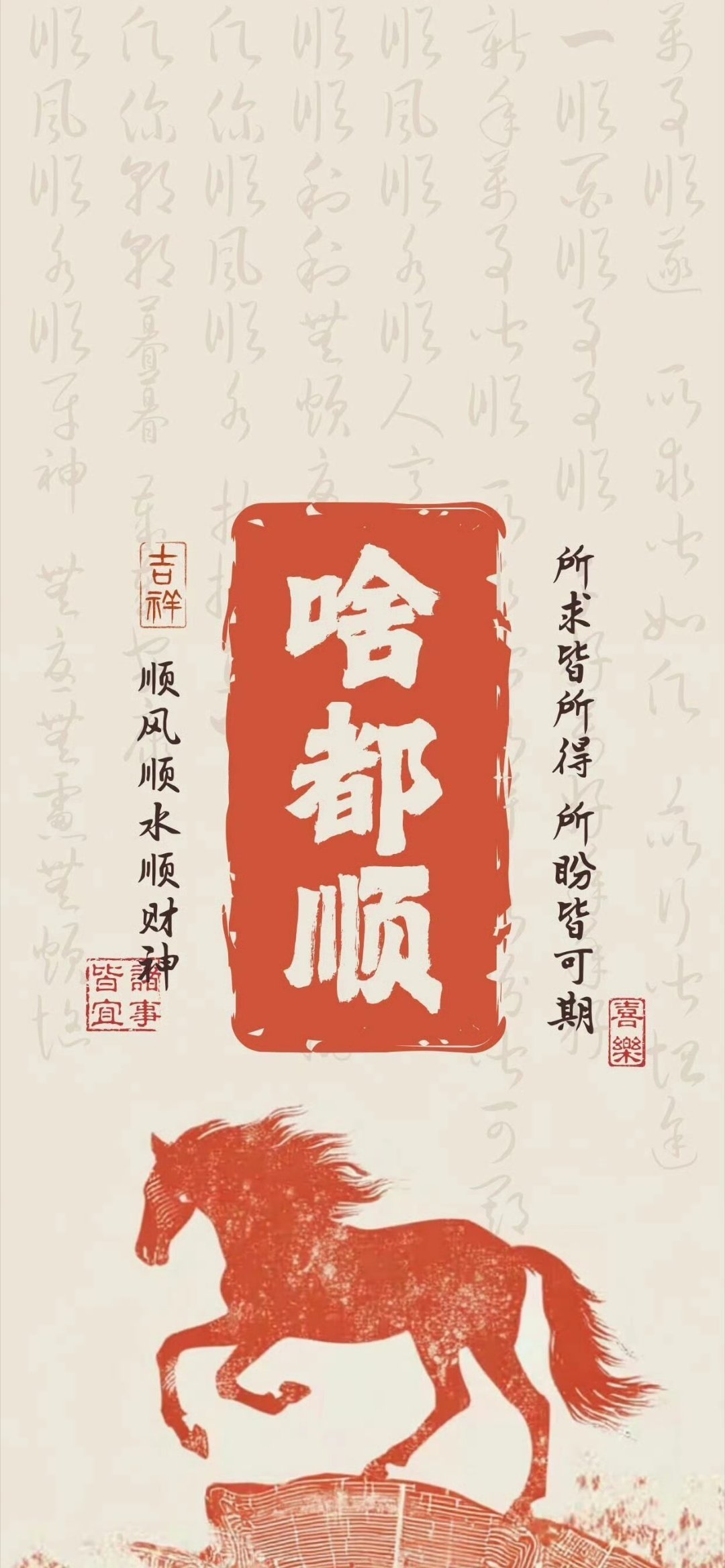 许愿 有求必应 