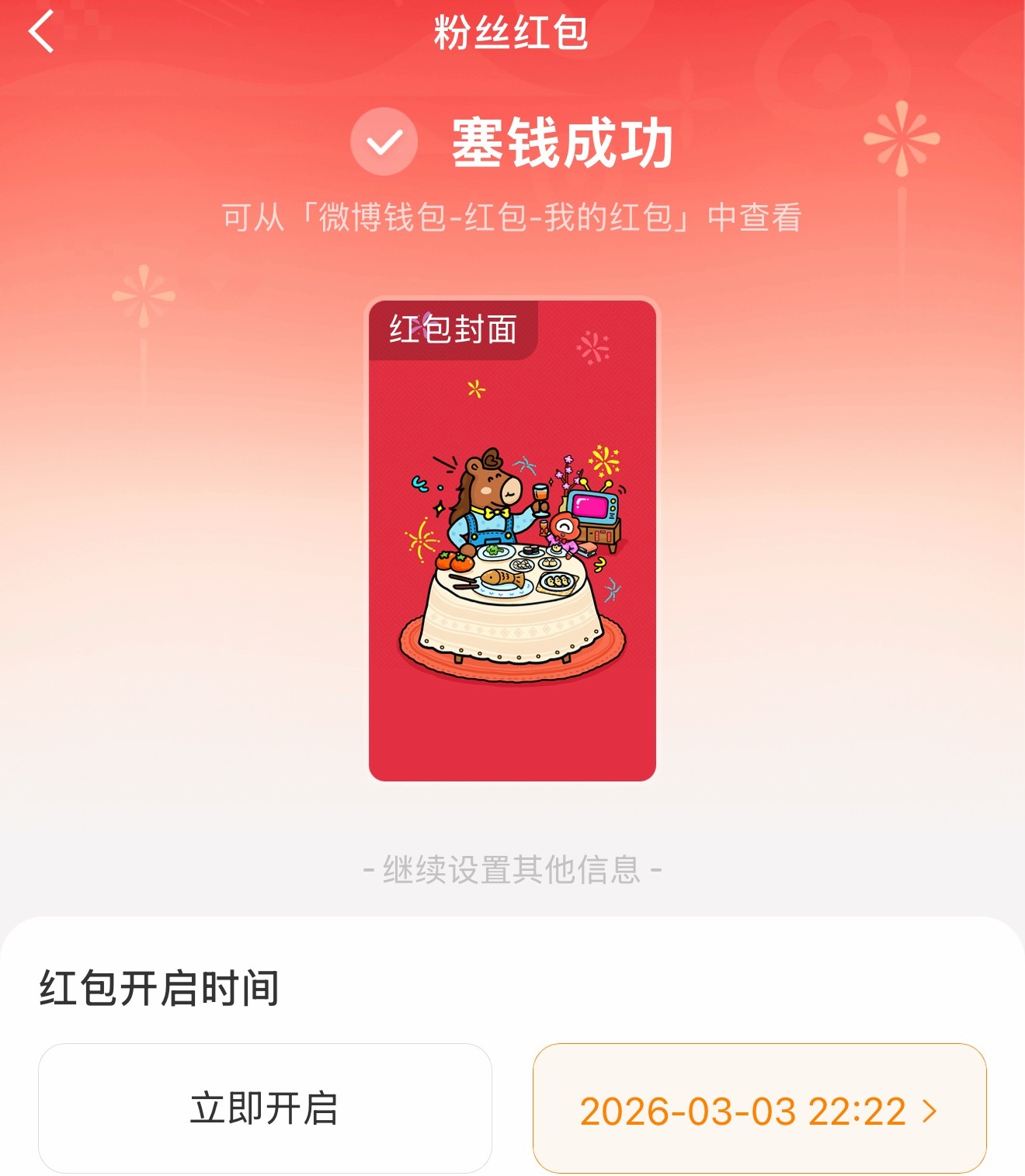 大家都抢到豆包的红包和元宵红包了嘛～我是只从豆包那抢了1.88…小西也来凑凑热闹