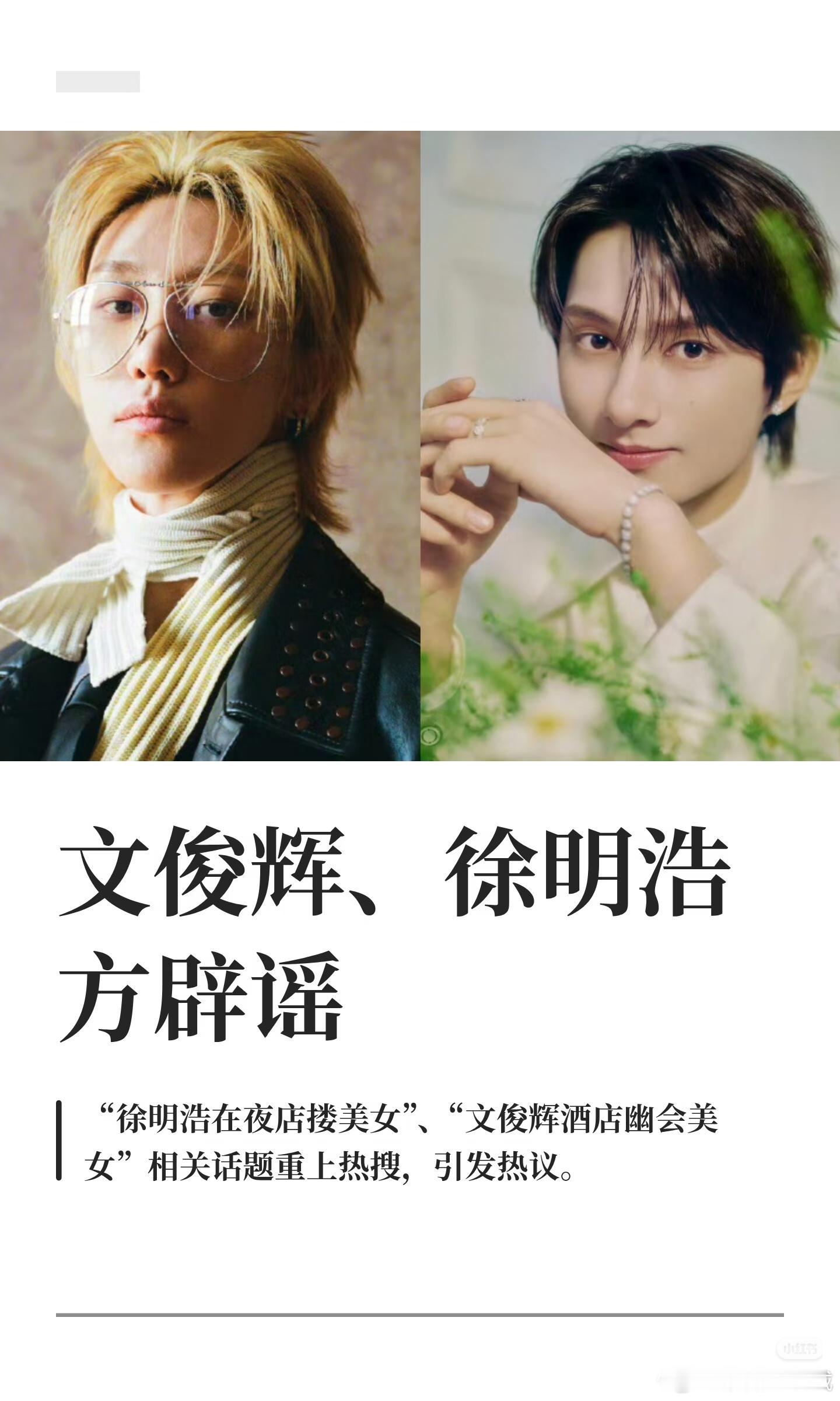 一张声明，两样温度。今晚这纸“联合辟谣”看得人心里挺复杂的。针对网传的那些离谱画