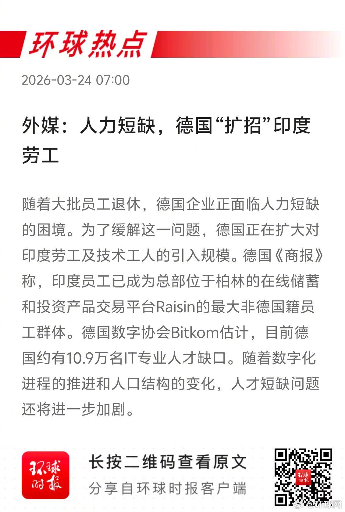 早安热点，新闻早点 ▲ #德国提议与日本达成新军事合作协议# ▲ #日本正大力发