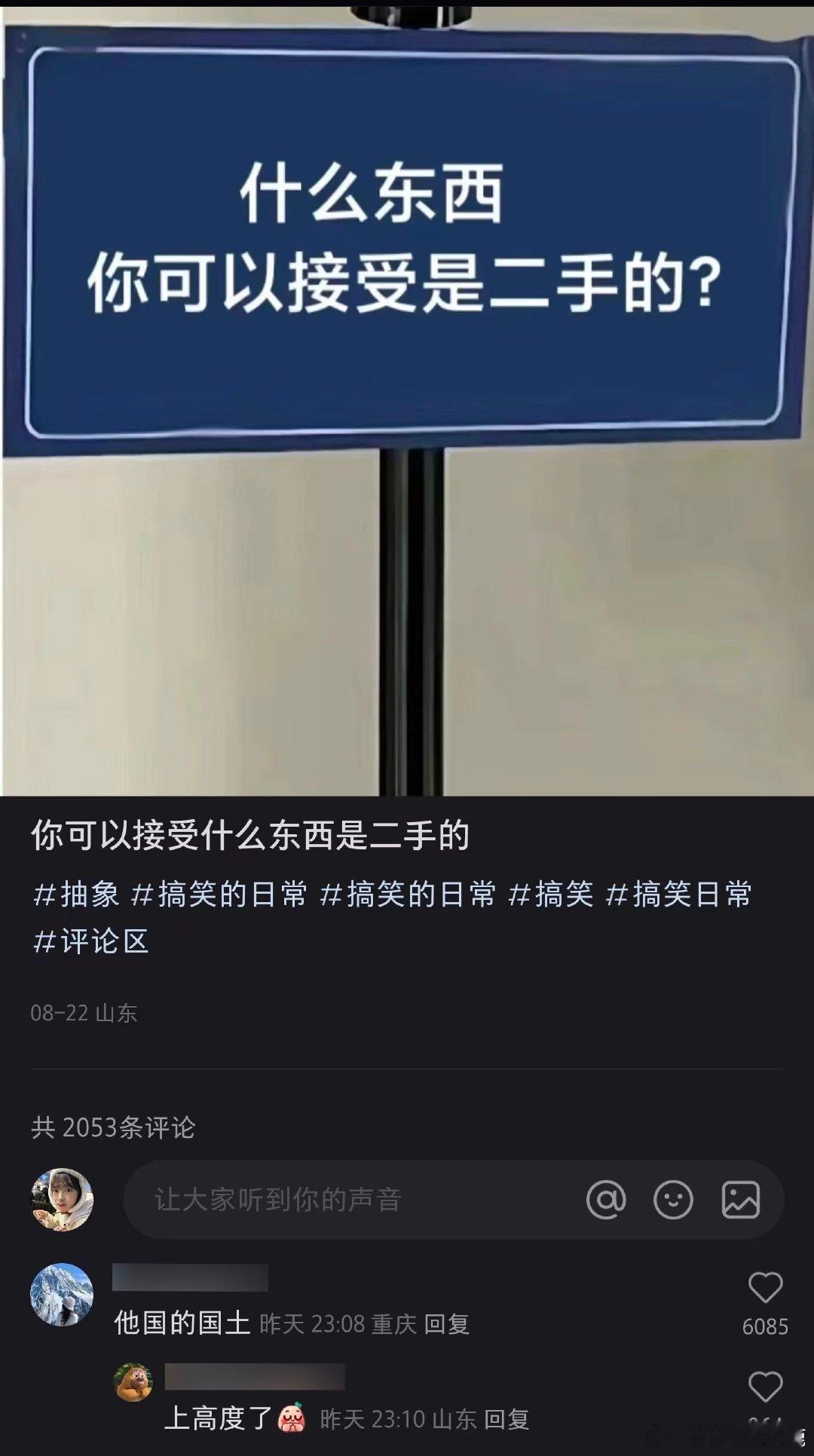 #民间艺术观察# ​​​