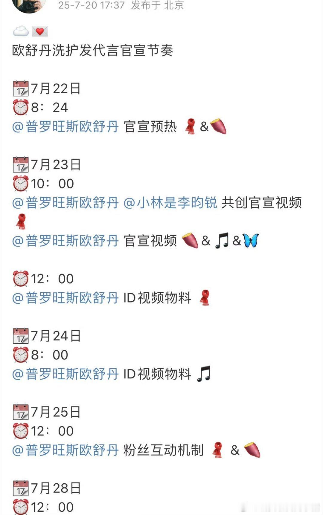 李昀锐怎么这么快又来一个新商务？[傻眼] ​​​