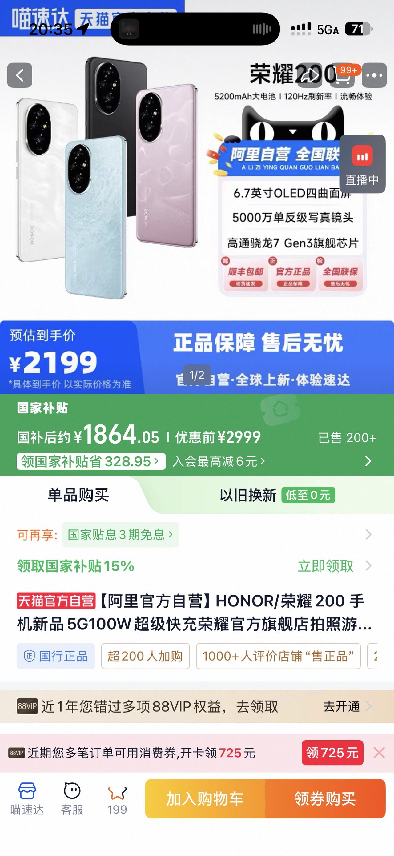 最近荣耀GT和荣耀200都跌到了1300-1400元价位段，很多粉丝私信问我怎么