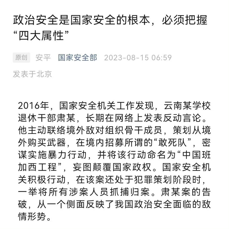 #退休干部招募敢死队密谋暴力行动#有一些人不配领退休金，国家还是太宽容了。 ​​