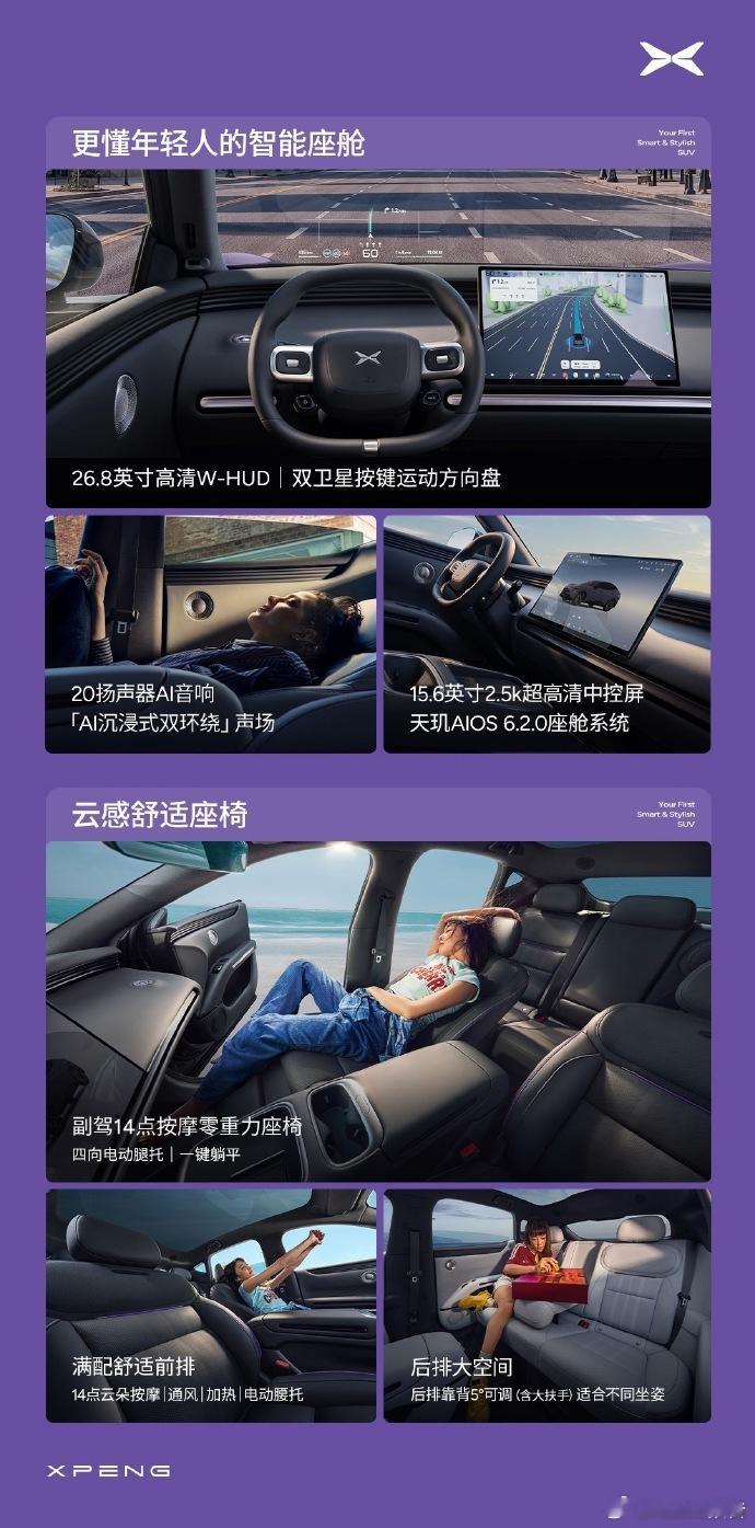 小鹏MONA L03全球上市12.38万元起7月16日小鹏MONA L03于德国