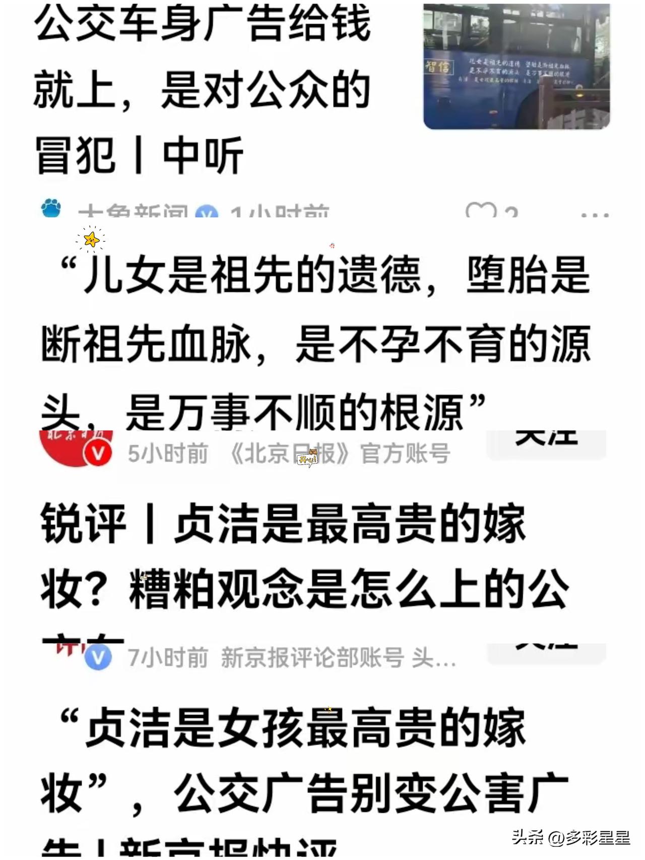 那么多媒体敢于违背公认的中国文化传统，违背公认的公序良知，赤裸裸的站在大众的对立