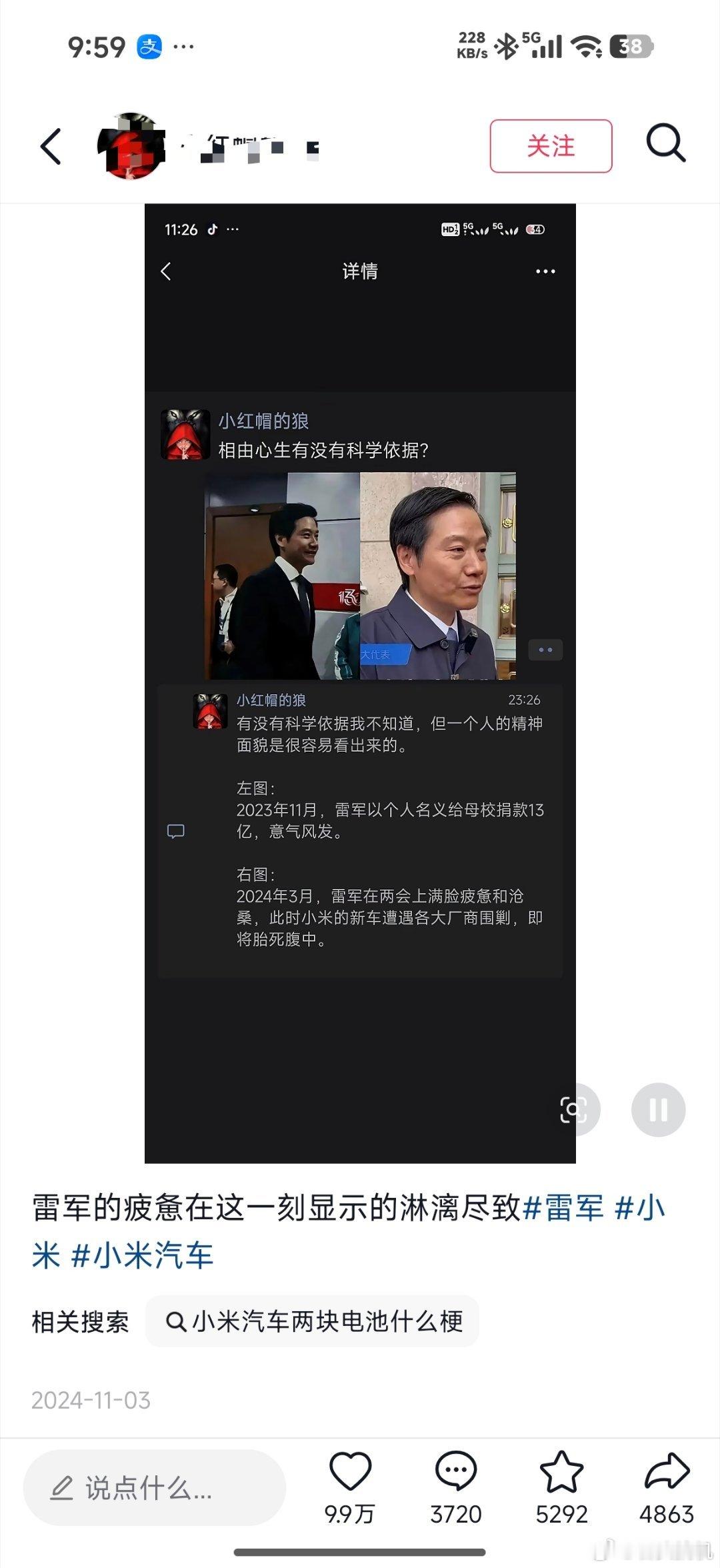 笑死，现在回头看看当初一些不看好小米汽车的言论，简直是比搞笑还搞笑，当初为了给雷
