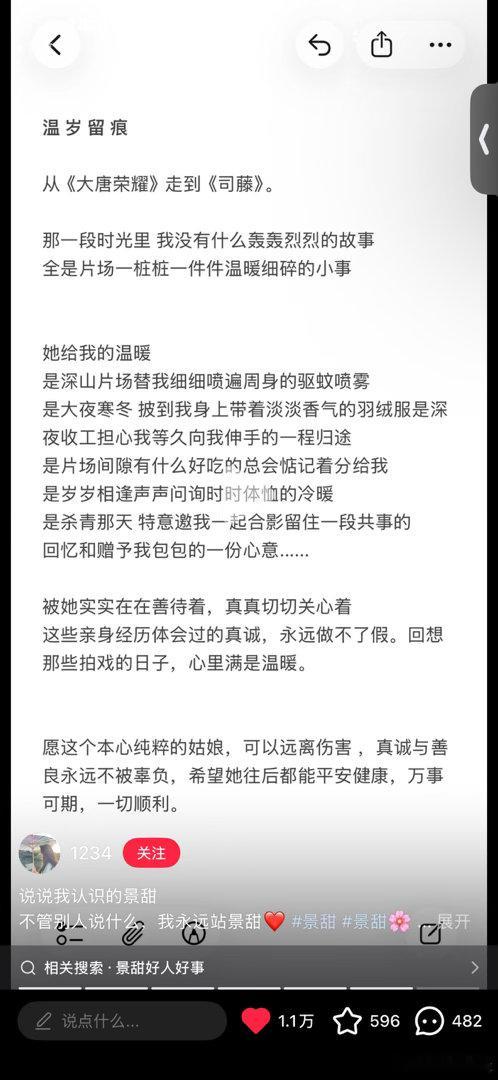 在欺软怕硬的末法时代善良与真诚能得到回响，看得人心暖暖的我曾经在想，如果这个世界