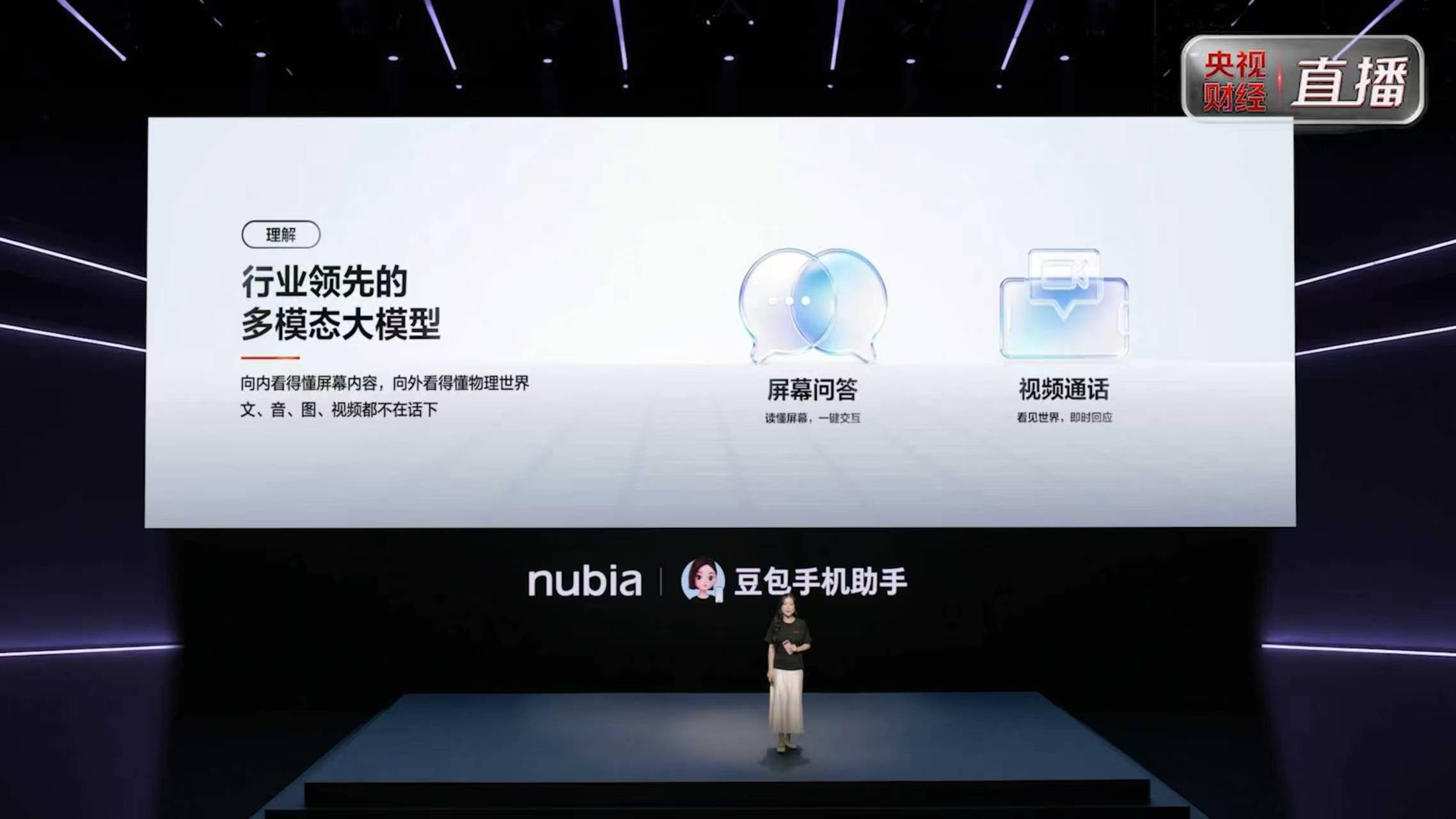 搭载行业领先的多模态大模型，联合豆包手机助手，实现文、音、图、视频多维度理解。 