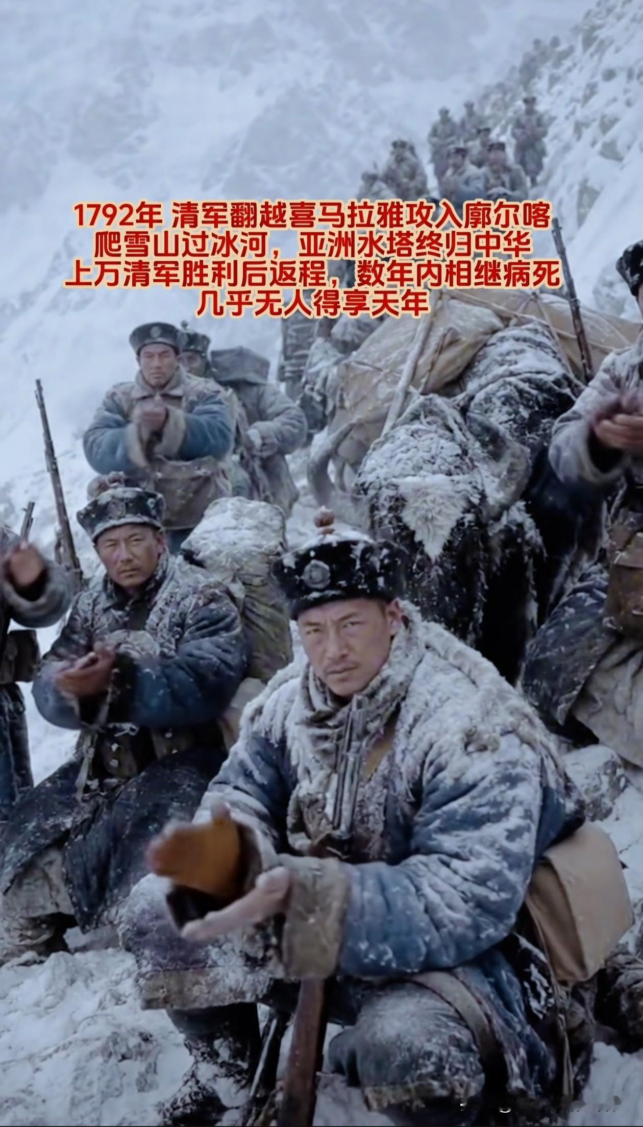 1792廓尔喀之战，是大清帝国豪横巅峰时刻！

索伦三部，整个部落都是苦命人，谢