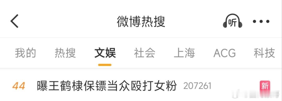 下午还说是私生呢，现在又变成“女粉”还上热搜啦？到底是谁要害这个后天马上要要播黑