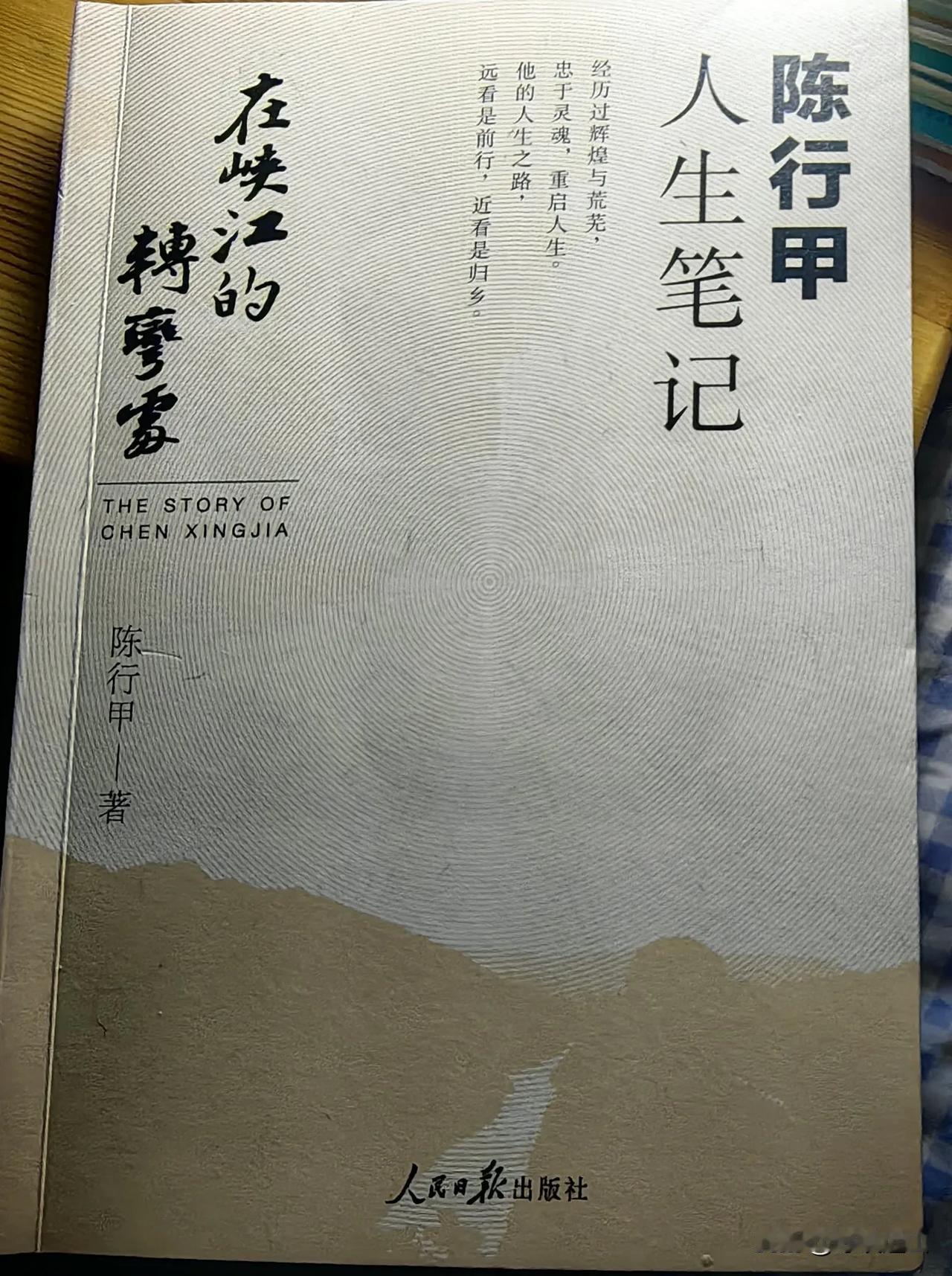 好书就是好书，一读就停不下来！