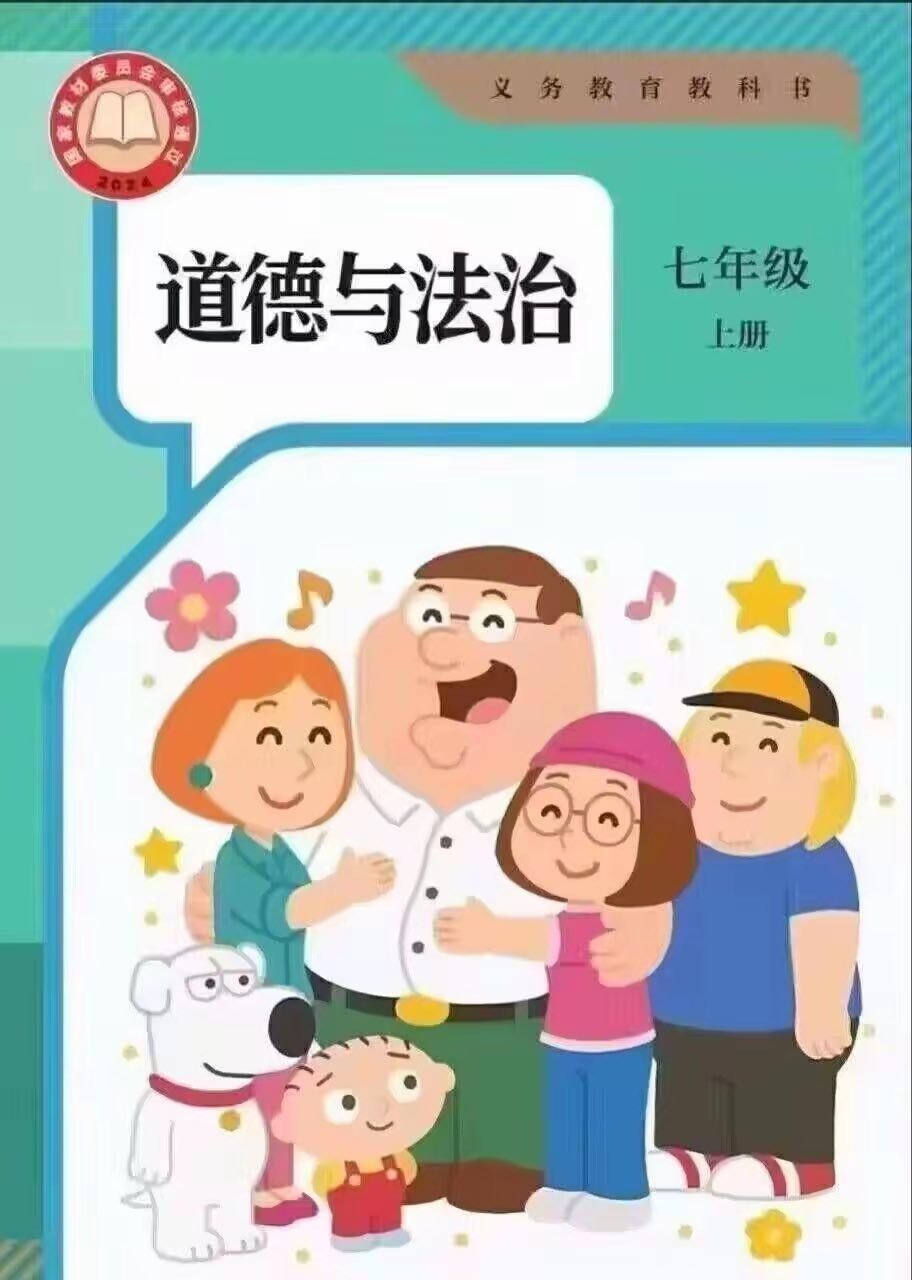 缺德与违法 ​​​
