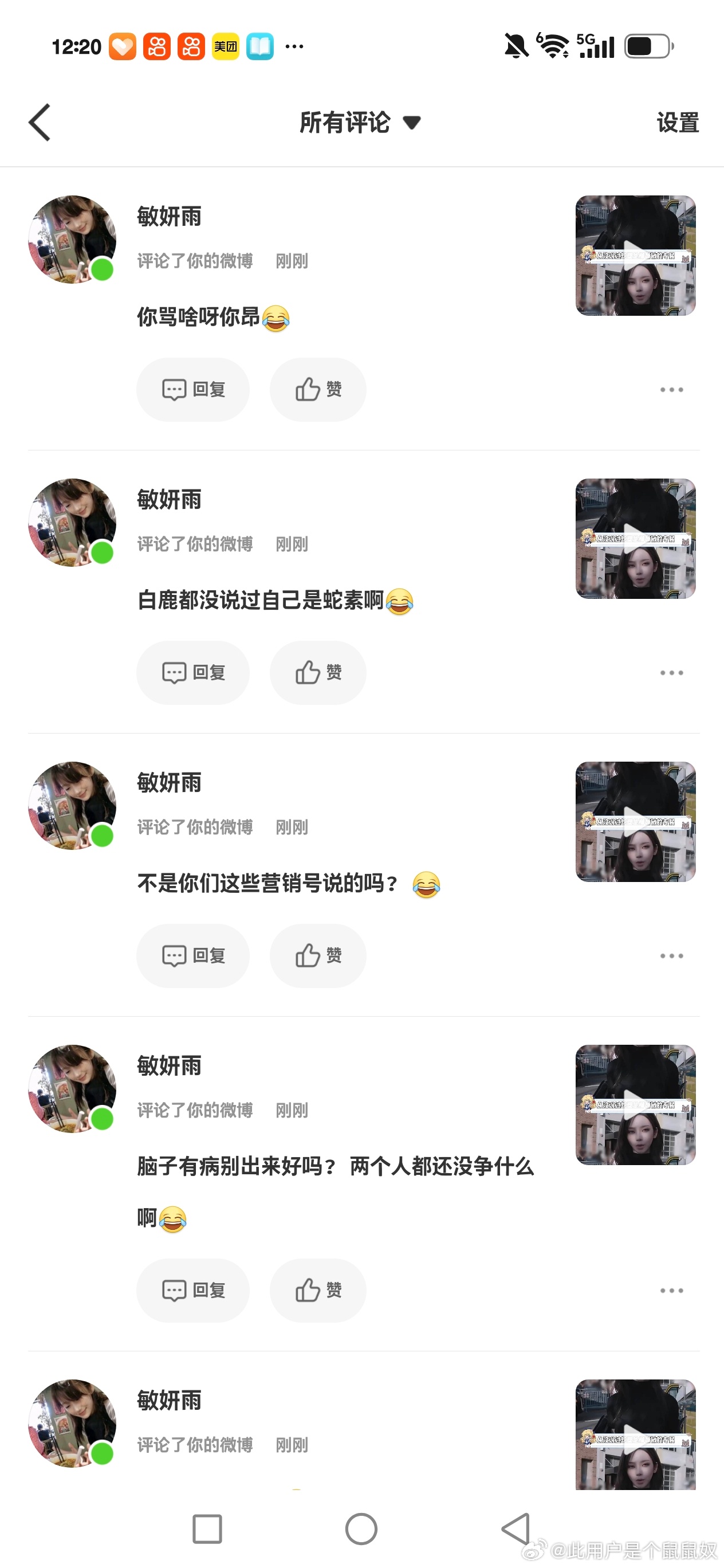 宝贝你咋删评了 