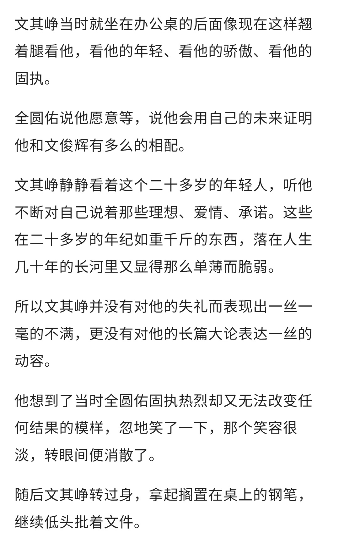 “我这样的普通人想见你一面比登天还难。” 
