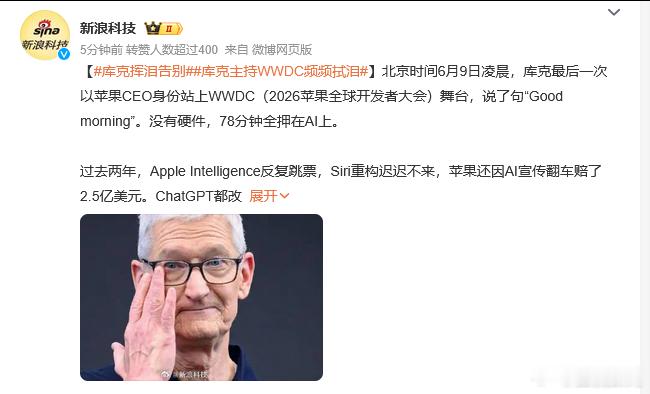库克挥泪告别 1~10分，你给库克打几分？库克最大的功绩，应该就是把苹果的营收和