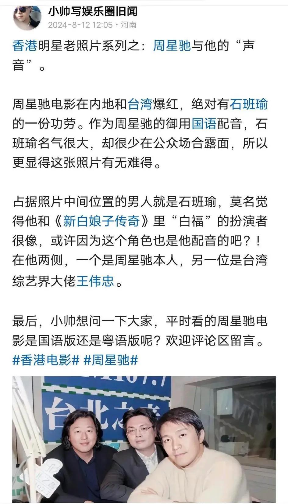 上个月还在写石班瑜老师，这个月就惊闻他刚刚过世了，令人惋惜。感谢他的声音陪伴了我