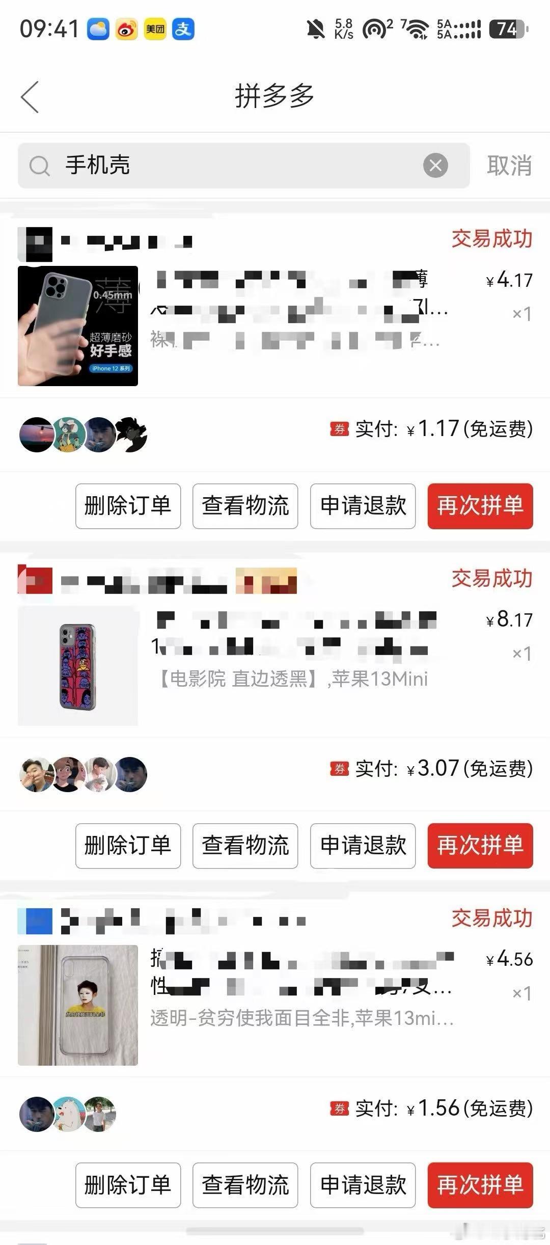 手机壳 医疗垃圾 2020年以前用9.9以上的手机壳都是贵的（图一） 2023年