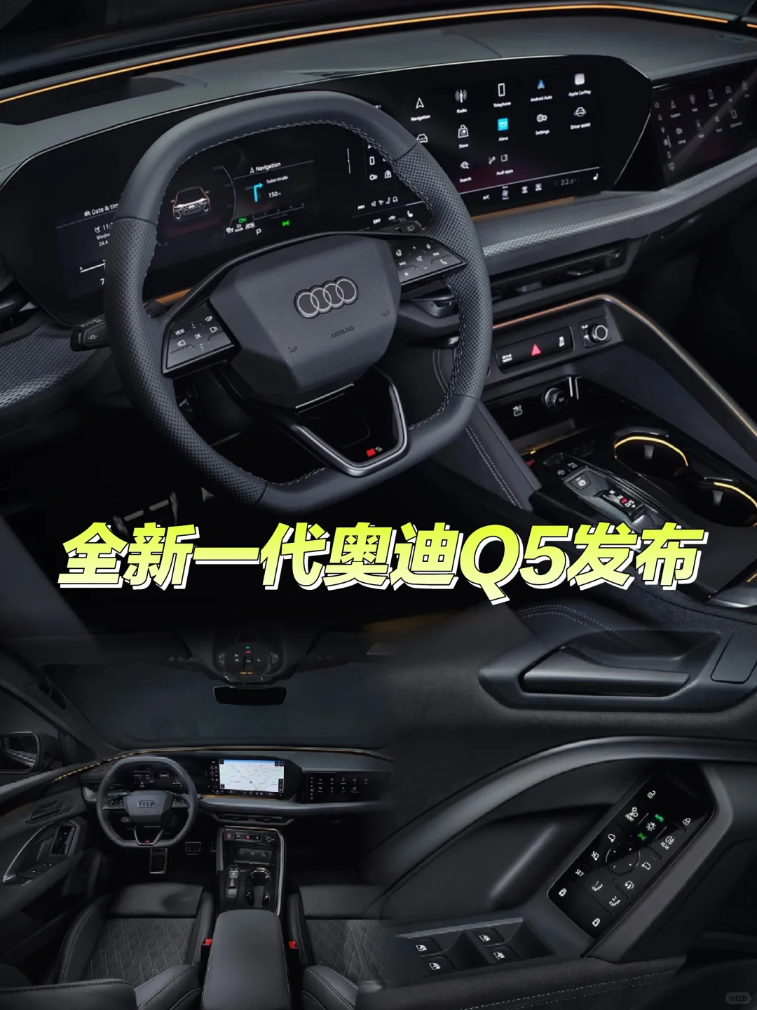 全新奥迪Q5他它来了，奔驰宝马还香吗？