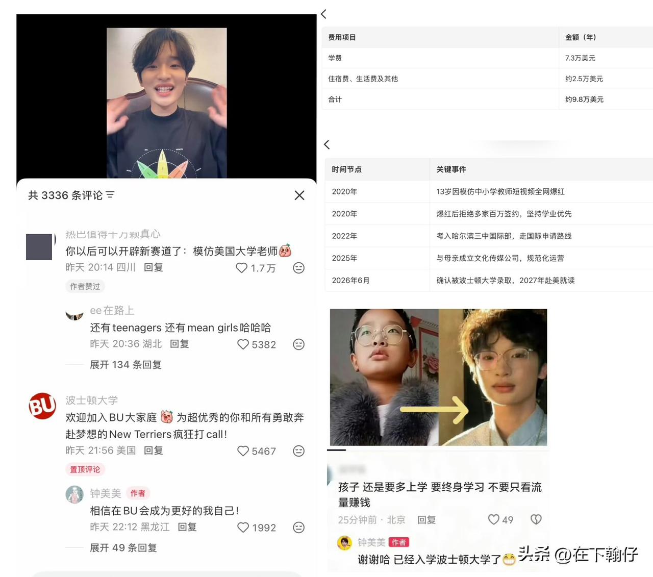 13岁爆红，19岁自费300万上波士顿大学！钟美美回应“钞能力”质疑，这波回应太