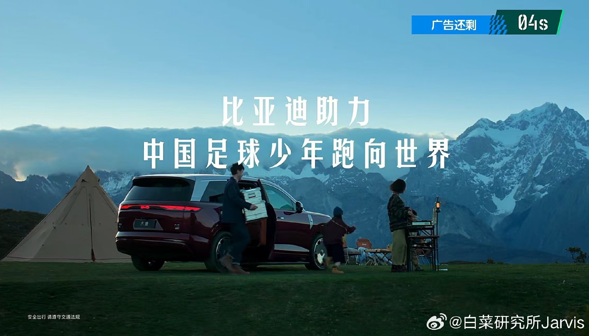 迪子连给世界杯做的广告都是从足球行业生态出发，而不是“买电车、认准刀片电池”“高