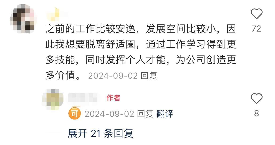 聪明人面试时怎么回答离职原因的？ 