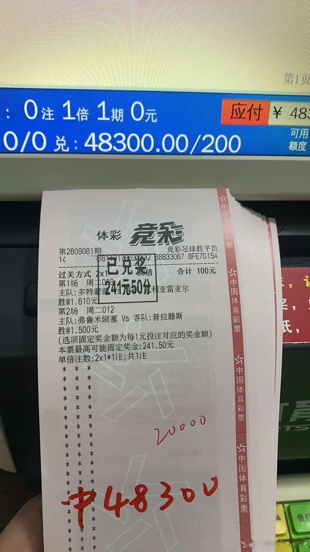 昨日重心拿下🎉16.8倍高赔拿下恭喜跟上的兄弟🎉 ​​​