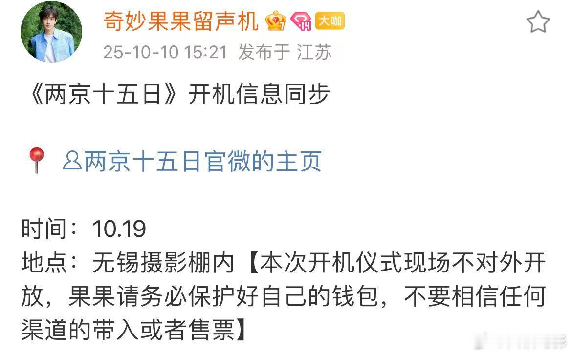 两京十五日1019开机成毅两京十五日下周开机成毅两京十五日下周开机 ！刚刚，成毅