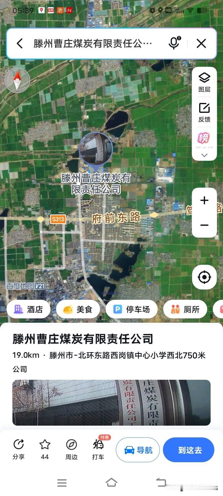 滕州市曹庄煤矿（山东省滕州曹庄煤炭有限责任公司）地下资源采空了，留下了九龙湾湿地