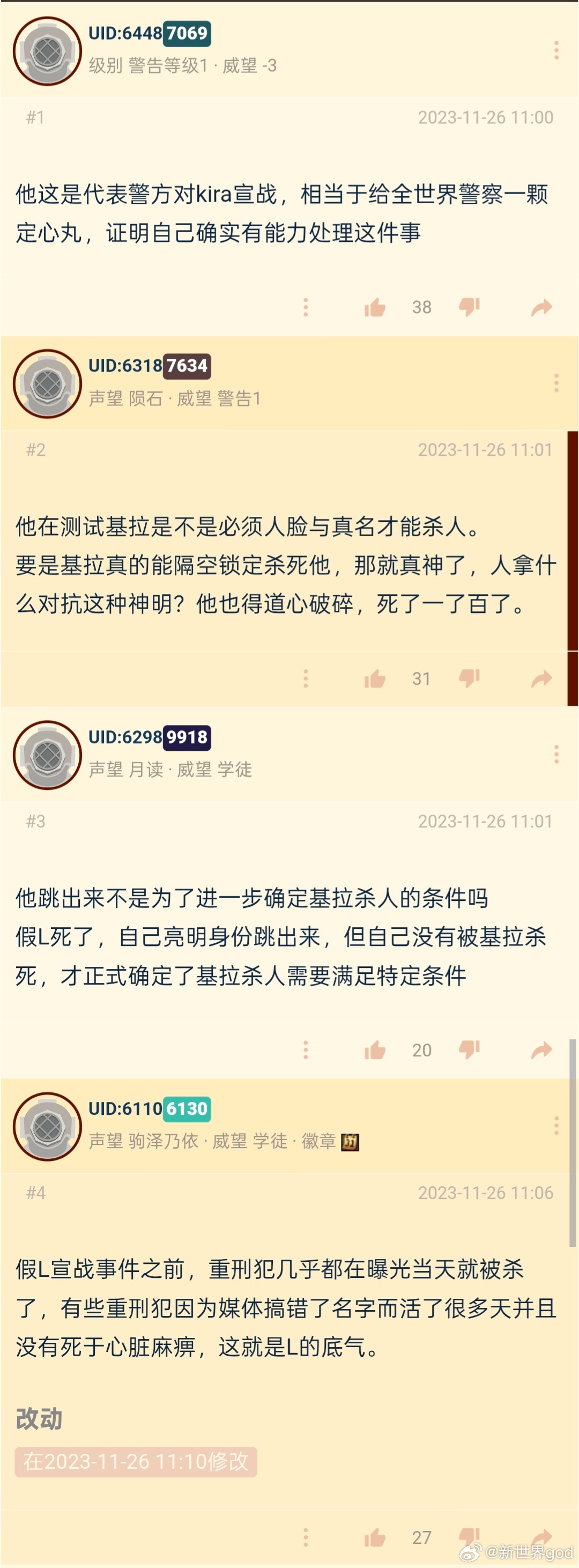 被别人指出捞不靠谱痨出就这么洗地😂自己看看能说服得了自己吗？月鲨了假L就被骂这