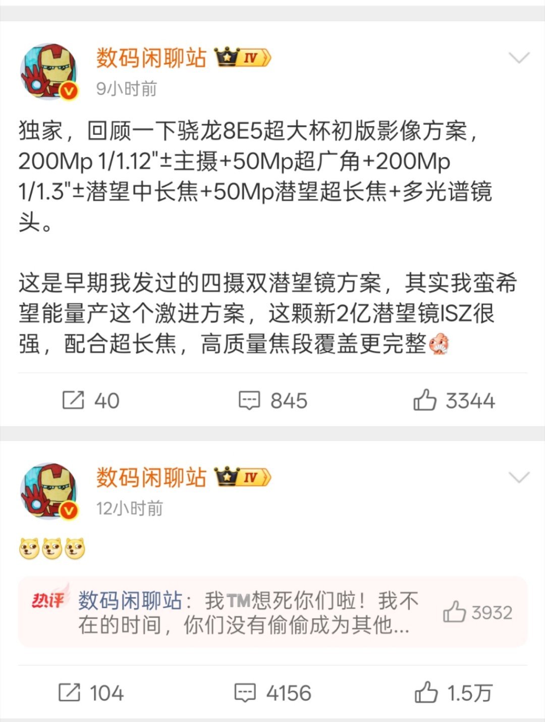 都忘了今天也是站哥重生的日子，看了一下已经在爆料了，满满的安全感。 