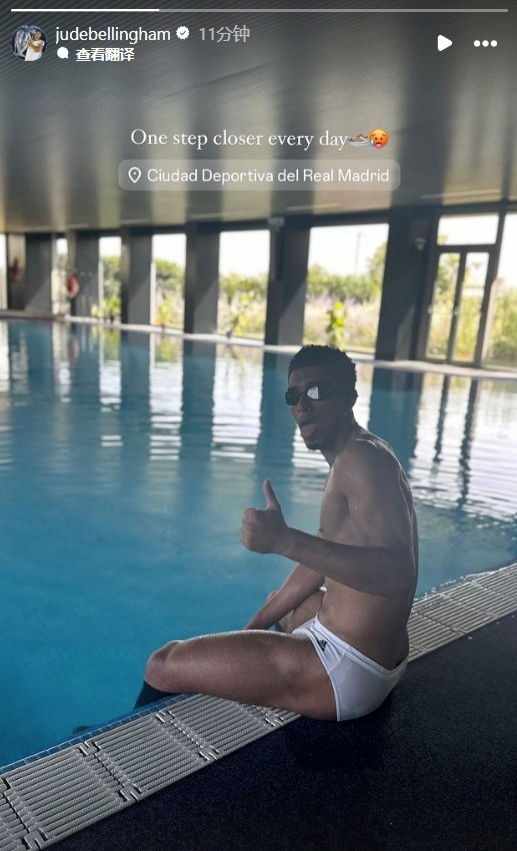 预计伤缺一个月！贝林厄姆晒游泳恢复照：每天一步一步来 ​​​