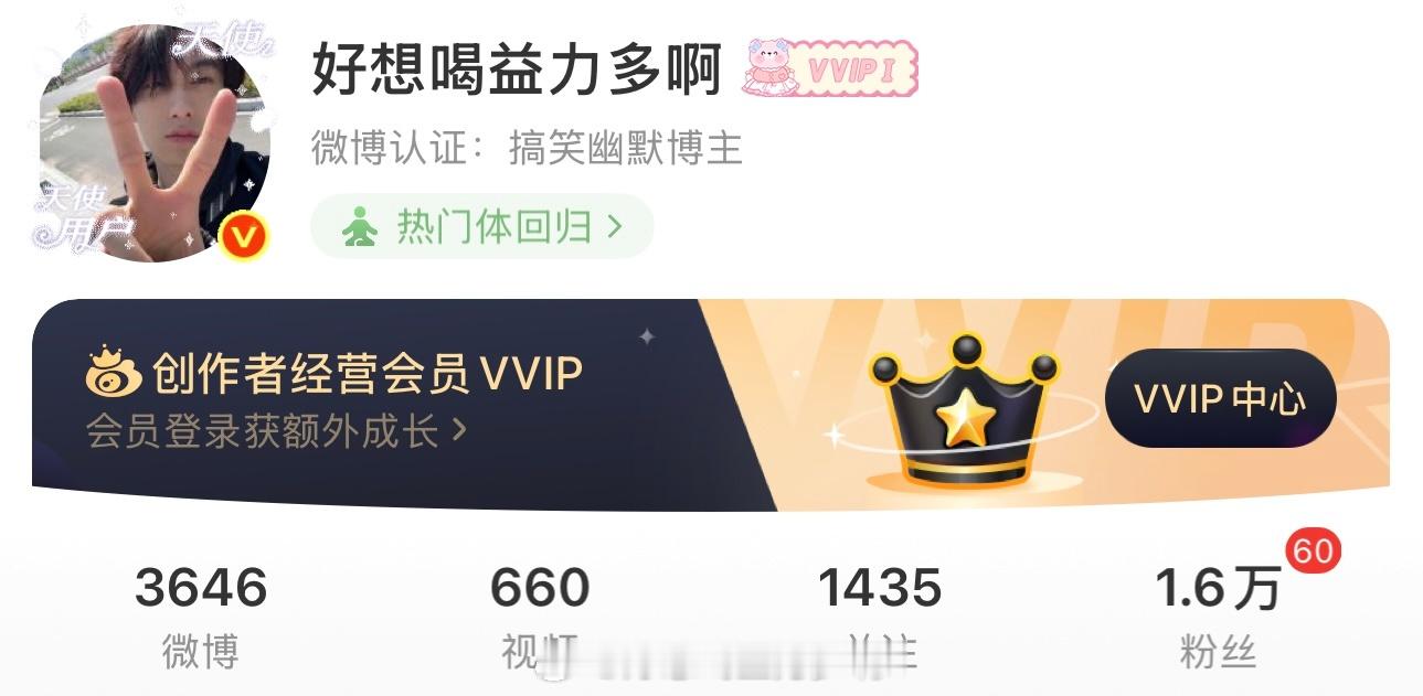 在悄无声息的角落，昨天fo涨到了1.6🥣，除了互关的小米奇，其他不知道哪里推来