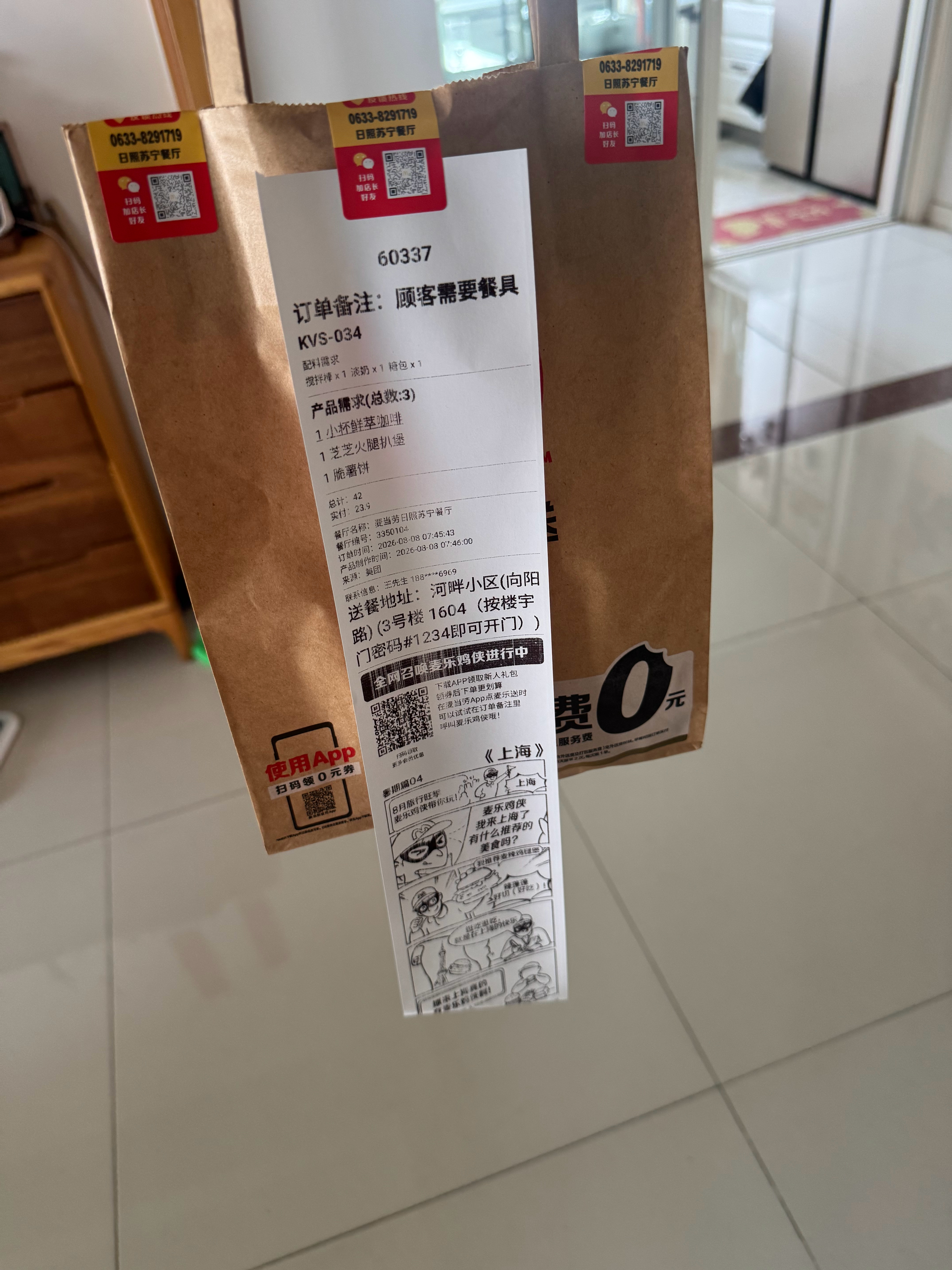 小孩拿到外卖说：好长的信啊。 
