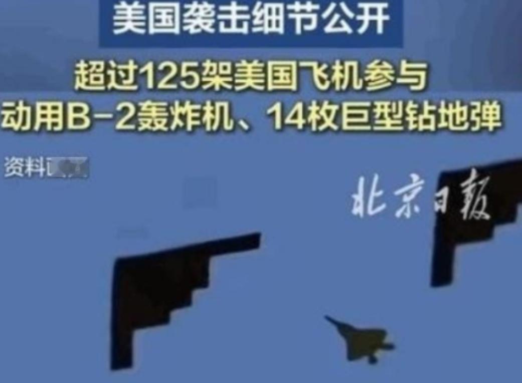 最近刷到一位美籍华人的直言，一句话炸了锅：“美国 B2 炸伊朗后，中国人彻底失去