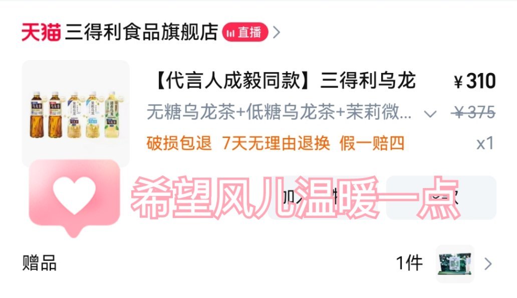 成毅[超话]成毅三得利乌龙茶品牌代言人cy成毅赴山海 坚守品质，不屈不挠， 释放