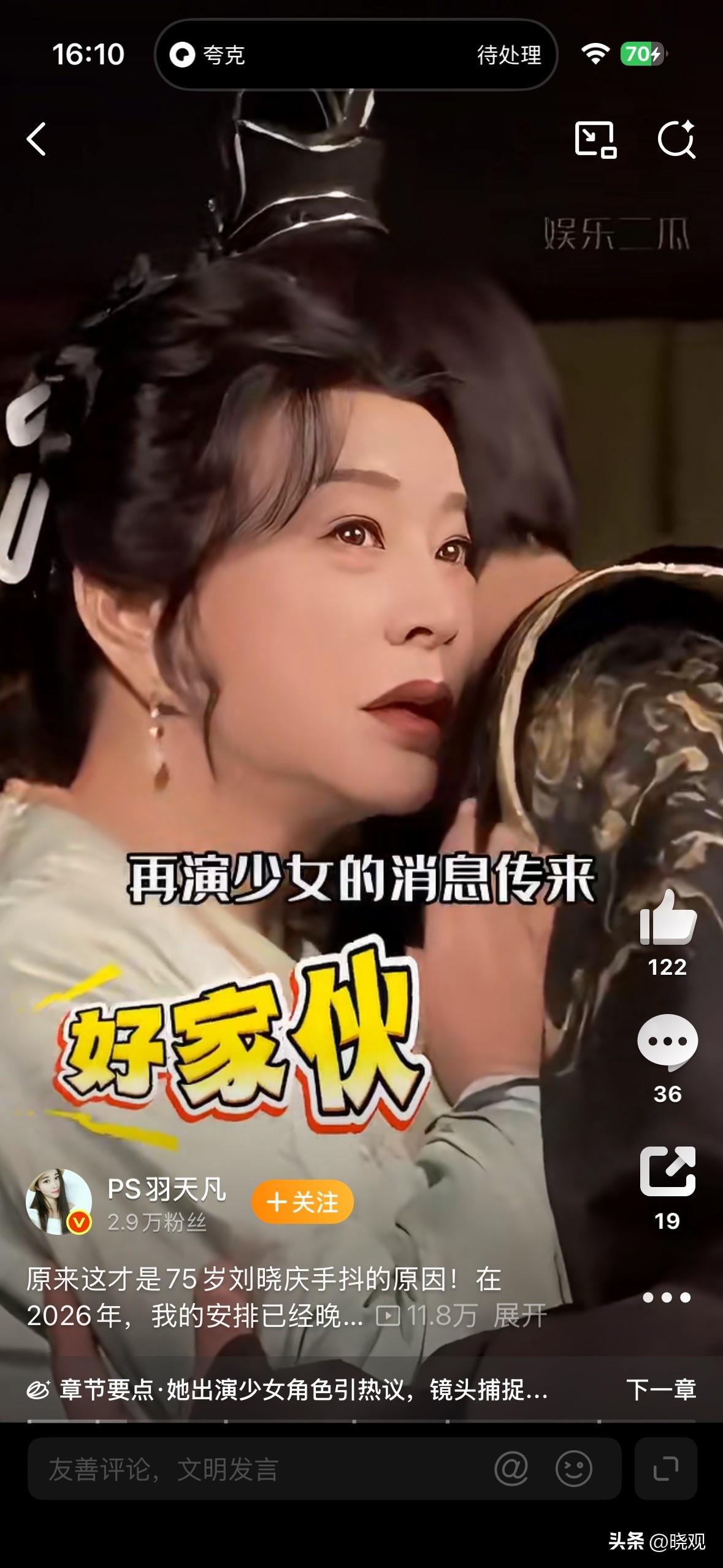 75岁刘晓庆在演少女的消息传来，无数人感慨这位拼命三娘的倔强。然而大家在佩服她的